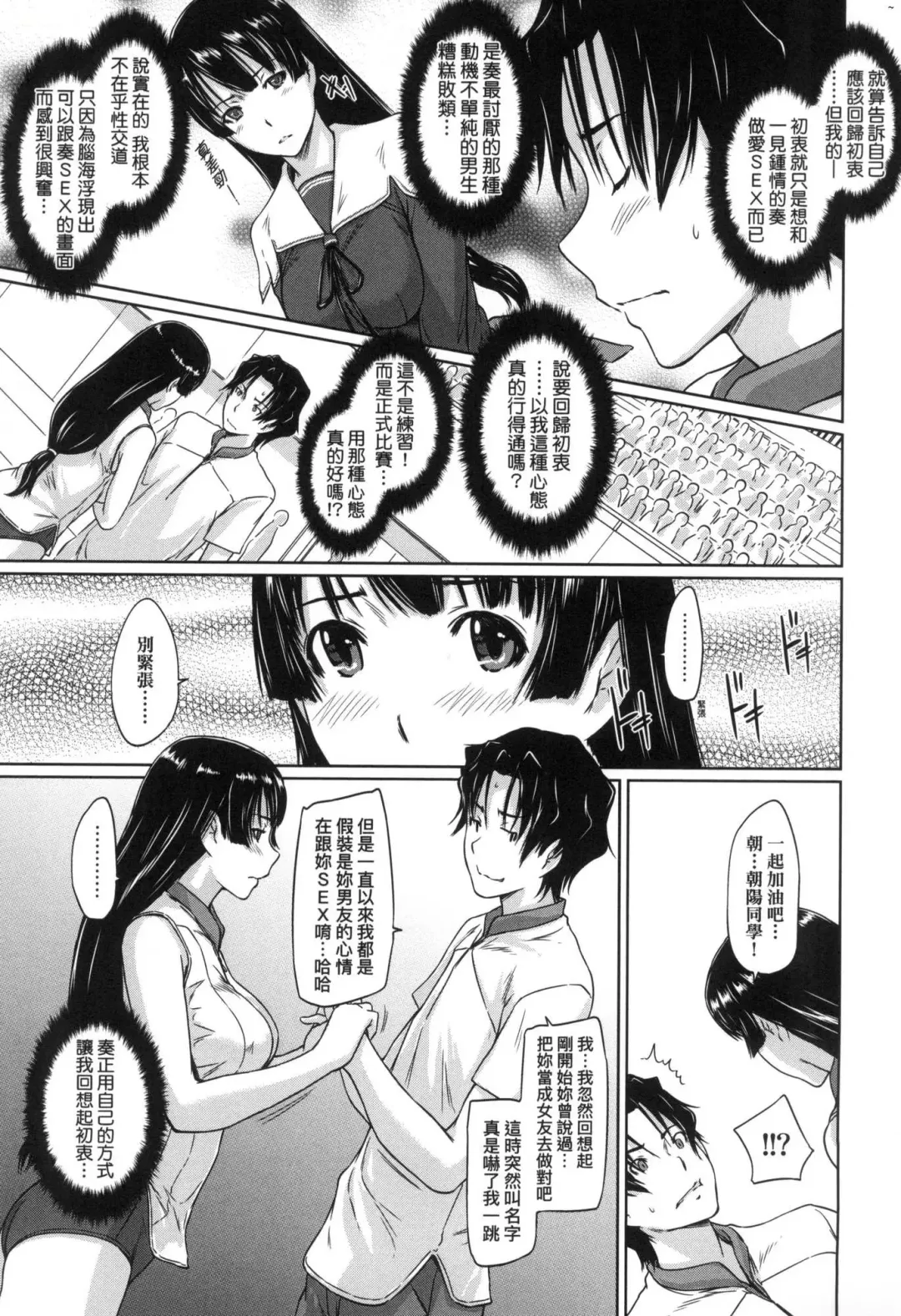 [Kisaragi Gunma] Suki ni Nattara Icchokusen! | 喜歡就上之性愛一直線 (decensored) Fhentai - Page 173