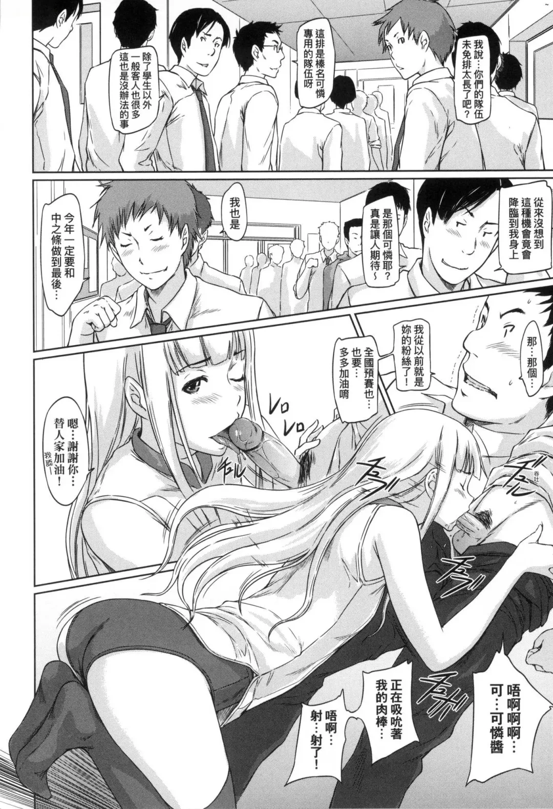 [Kisaragi Gunma] Suki ni Nattara Icchokusen! | 喜歡就上之性愛一直線 (decensored) Fhentai - Page 192