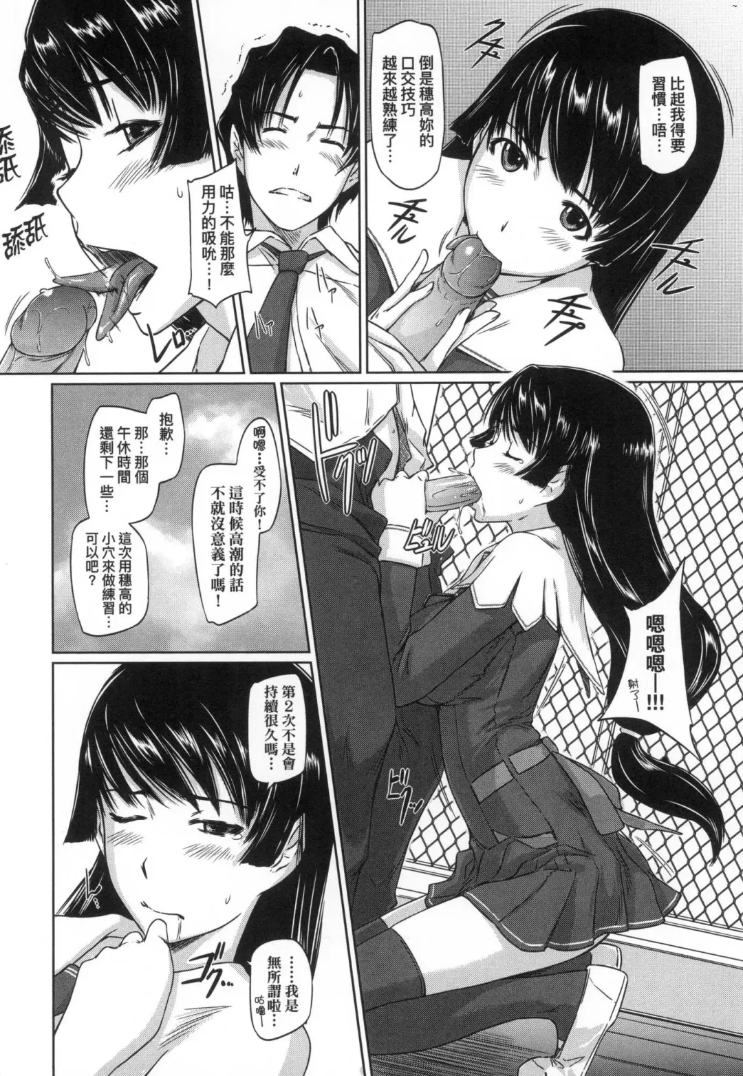 [Kisaragi Gunma] Suki ni Nattara Icchokusen! | 喜歡就上之性愛一直線 (decensored) Fhentai - Page 44
