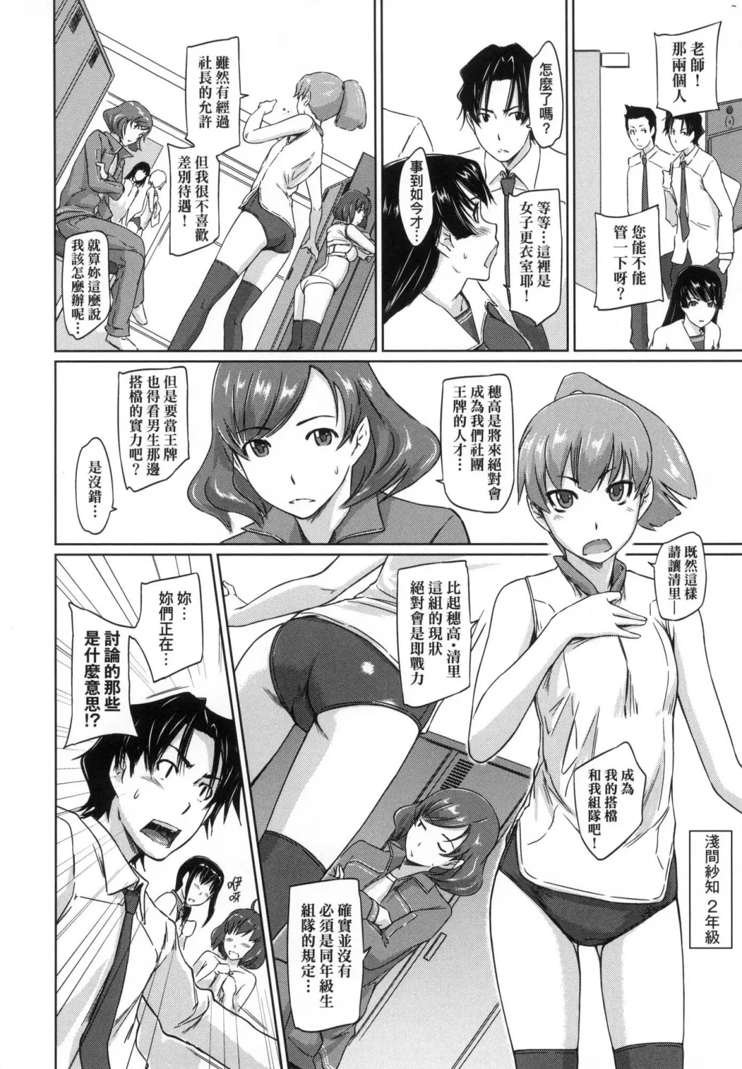 [Kisaragi Gunma] Suki ni Nattara Icchokusen! | 喜歡就上之性愛一直線 (decensored) Fhentai - Page 46