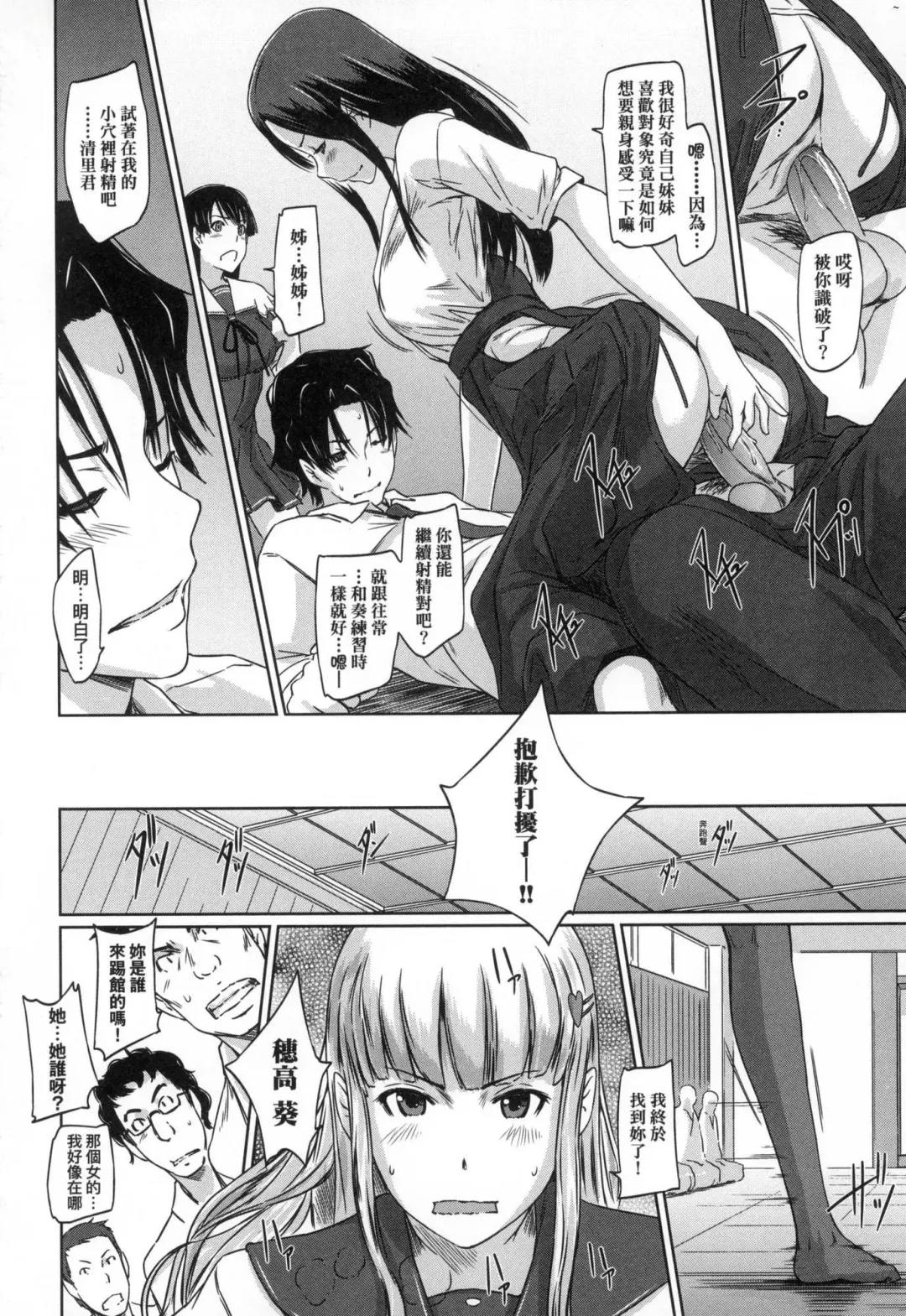 [Kisaragi Gunma] Suki ni Nattara Icchokusen! | 喜歡就上之性愛一直線 (decensored) Fhentai - Page 74