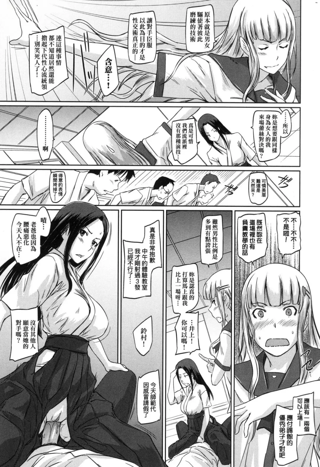 [Kisaragi Gunma] Suki ni Nattara Icchokusen! | 喜歡就上之性愛一直線 (decensored) Fhentai - Page 77