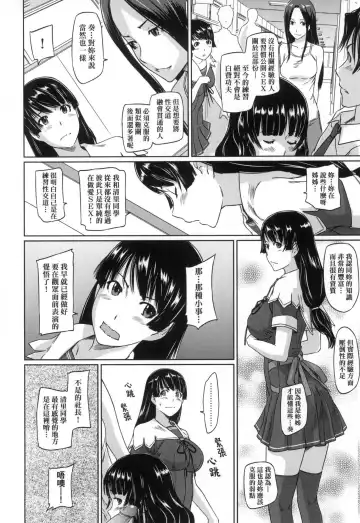 [Kisaragi Gunma] Suki ni Nattara Icchokusen! | 喜歡就上之性愛一直線 (decensored) Fhentai - Page 104