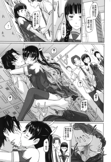 [Kisaragi Gunma] Suki ni Nattara Icchokusen! | 喜歡就上之性愛一直線 (decensored) Fhentai - Page 121