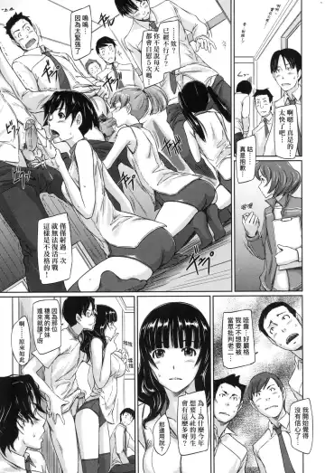 [Kisaragi Gunma] Suki ni Nattara Icchokusen! | 喜歡就上之性愛一直線 (decensored) Fhentai - Page 13