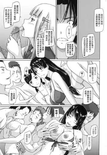 [Kisaragi Gunma] Suki ni Nattara Icchokusen! | 喜歡就上之性愛一直線 (decensored) Fhentai - Page 139