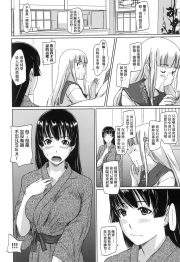 [Kisaragi Gunma] Suki ni Nattara Icchokusen! | 喜歡就上之性愛一直線 (decensored) Fhentai - Page 142