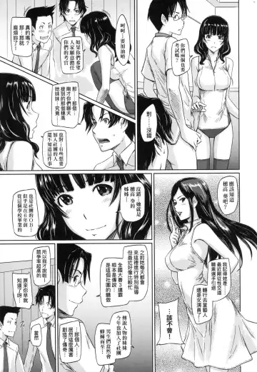 [Kisaragi Gunma] Suki ni Nattara Icchokusen! | 喜歡就上之性愛一直線 (decensored) Fhentai - Page 15