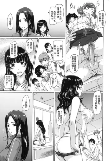 [Kisaragi Gunma] Suki ni Nattara Icchokusen! | 喜歡就上之性愛一直線 (decensored) Fhentai - Page 163