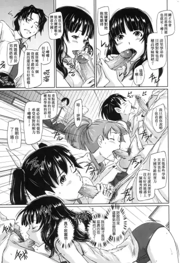 [Kisaragi Gunma] Suki ni Nattara Icchokusen! | 喜歡就上之性愛一直線 (decensored) Fhentai - Page 17