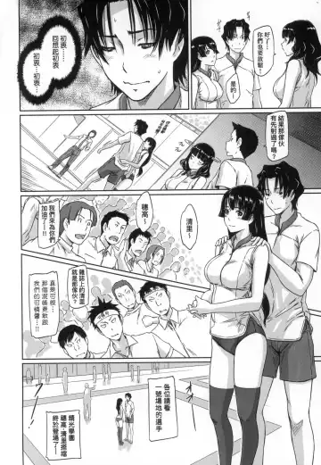 [Kisaragi Gunma] Suki ni Nattara Icchokusen! | 喜歡就上之性愛一直線 (decensored) Fhentai - Page 172