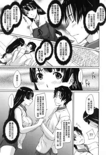 [Kisaragi Gunma] Suki ni Nattara Icchokusen! | 喜歡就上之性愛一直線 (decensored) Fhentai - Page 173