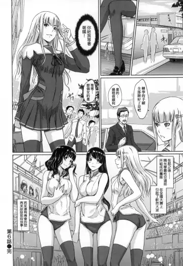 [Kisaragi Gunma] Suki ni Nattara Icchokusen! | 喜歡就上之性愛一直線 (decensored) Fhentai - Page 188