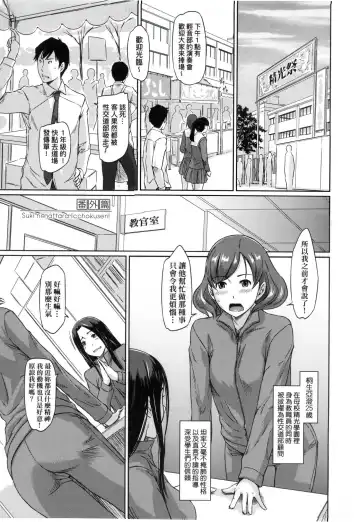 [Kisaragi Gunma] Suki ni Nattara Icchokusen! | 喜歡就上之性愛一直線 (decensored) Fhentai - Page 189