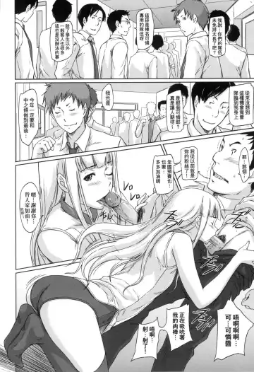 [Kisaragi Gunma] Suki ni Nattara Icchokusen! | 喜歡就上之性愛一直線 (decensored) Fhentai - Page 192