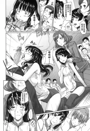 [Kisaragi Gunma] Suki ni Nattara Icchokusen! | 喜歡就上之性愛一直線 (decensored) Fhentai - Page 20