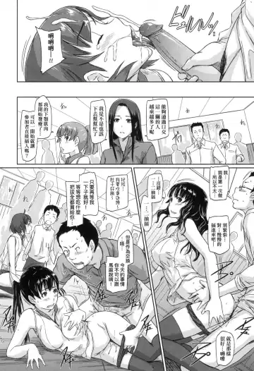 [Kisaragi Gunma] Suki ni Nattara Icchokusen! | 喜歡就上之性愛一直線 (decensored) Fhentai - Page 200