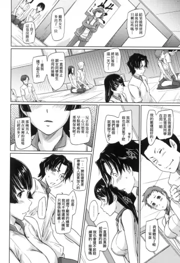 [Kisaragi Gunma] Suki ni Nattara Icchokusen! | 喜歡就上之性愛一直線 (decensored) Fhentai - Page 22
