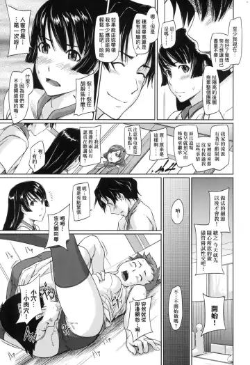 [Kisaragi Gunma] Suki ni Nattara Icchokusen! | 喜歡就上之性愛一直線 (decensored) Fhentai - Page 23