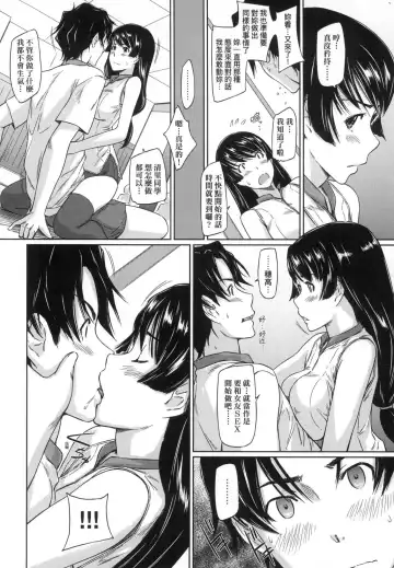 [Kisaragi Gunma] Suki ni Nattara Icchokusen! | 喜歡就上之性愛一直線 (decensored) Fhentai - Page 24