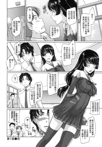 [Kisaragi Gunma] Suki ni Nattara Icchokusen! | 喜歡就上之性愛一直線 (decensored) Fhentai - Page 34