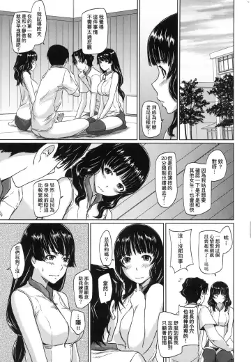 [Kisaragi Gunma] Suki ni Nattara Icchokusen! | 喜歡就上之性愛一直線 (decensored) Fhentai - Page 41