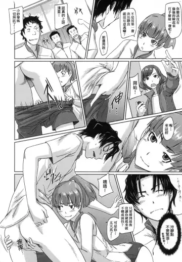 [Kisaragi Gunma] Suki ni Nattara Icchokusen! | 喜歡就上之性愛一直線 (decensored) Fhentai - Page 52