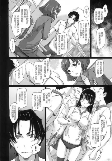[Kisaragi Gunma] Suki ni Nattara Icchokusen! | 喜歡就上之性愛一直線 (decensored) Fhentai - Page 56