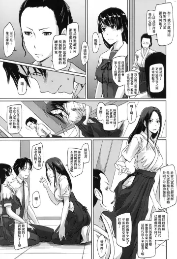 [Kisaragi Gunma] Suki ni Nattara Icchokusen! | 喜歡就上之性愛一直線 (decensored) Fhentai - Page 69