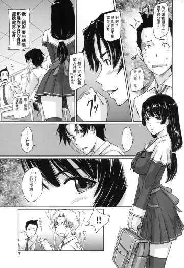 [Kisaragi Gunma] Suki ni Nattara Icchokusen! | 喜歡就上之性愛一直線 (decensored) Fhentai - Page 9