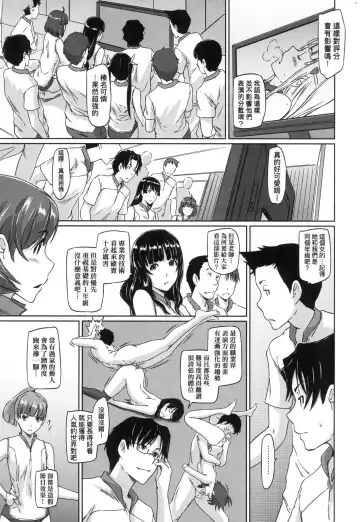 [Kisaragi Gunma] Suki ni Nattara Icchokusen! | 喜歡就上之性愛一直線 (decensored) Fhentai - Page 97