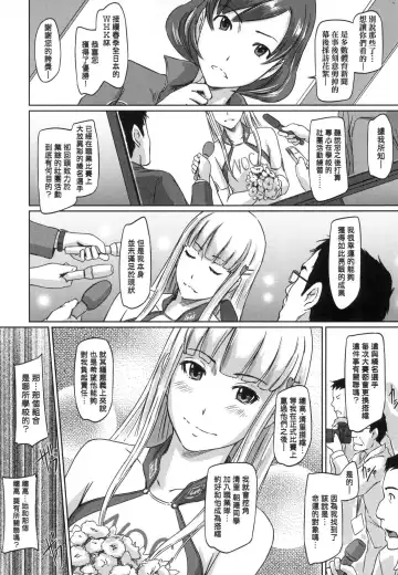 [Kisaragi Gunma] Suki ni Nattara Icchokusen! | 喜歡就上之性愛一直線 (decensored) Fhentai - Page 98