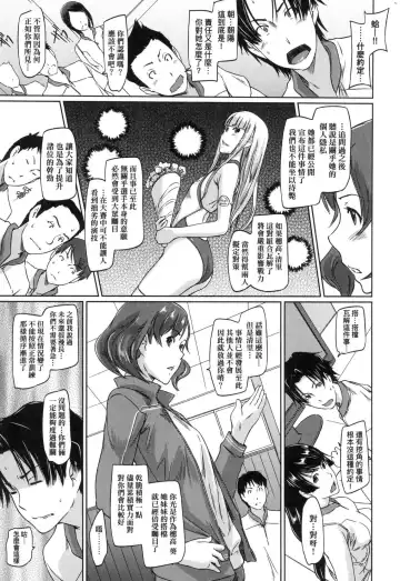 [Kisaragi Gunma] Suki ni Nattara Icchokusen! | 喜歡就上之性愛一直線 (decensored) Fhentai - Page 99