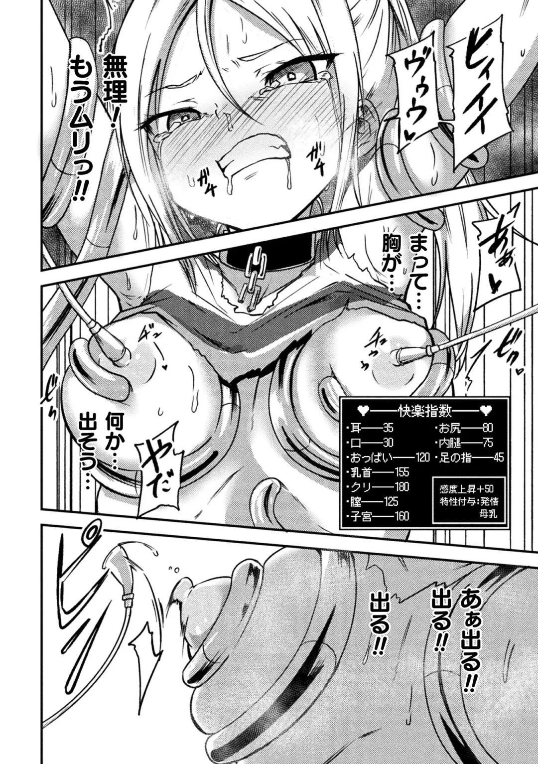 [Dummy Kaiko - Enikuma - Yatai] 2D Comic Magazine Kikaikan x Ero Status Ryoujoku Machine de Inchi Keisoku Choukyou! Vol. 3 Fhentai.net - Page 12