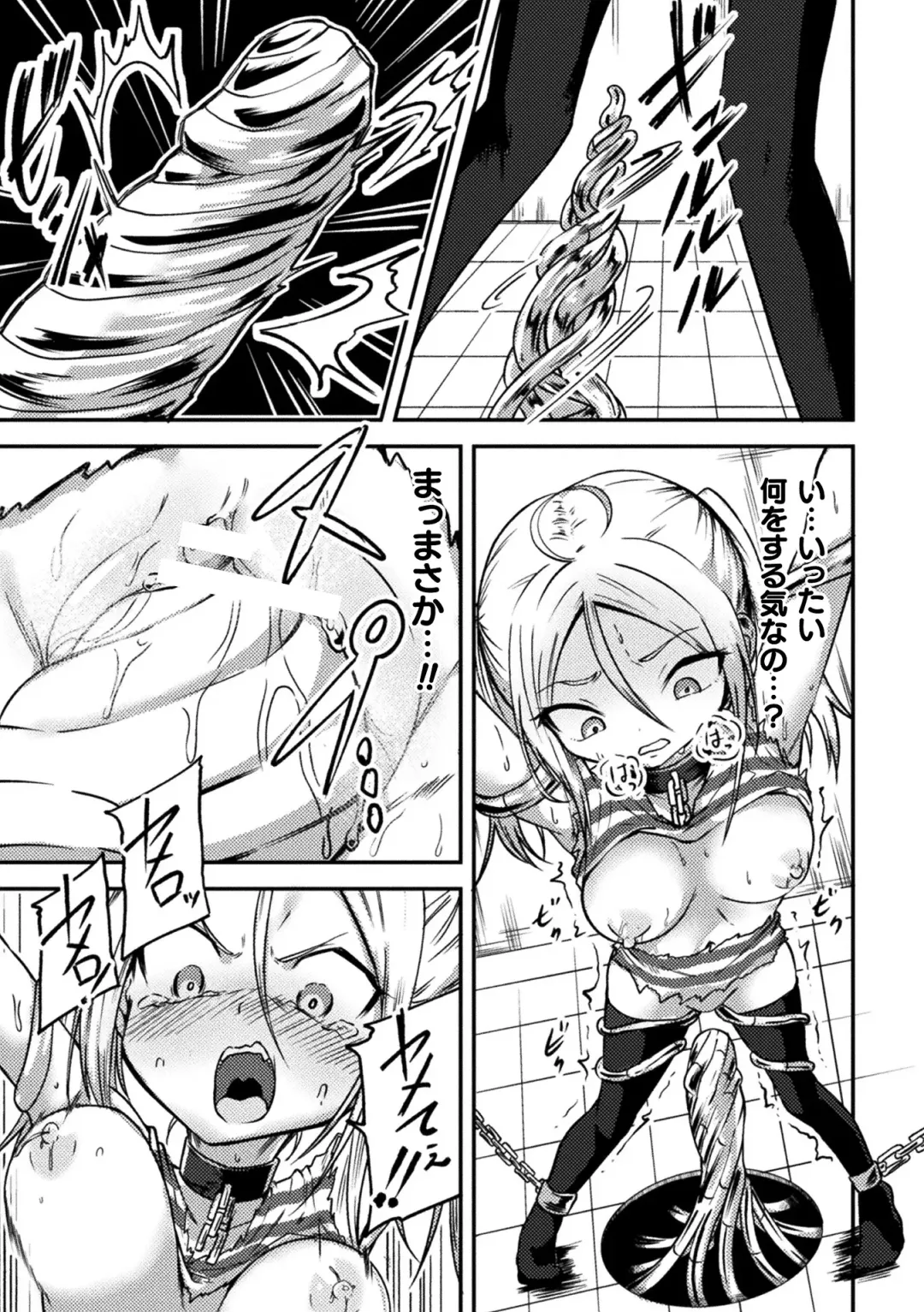 [Dummy Kaiko - Enikuma - Yatai] 2D Comic Magazine Kikaikan x Ero Status Ryoujoku Machine de Inchi Keisoku Choukyou! Vol. 3 Fhentai.net - Page 15