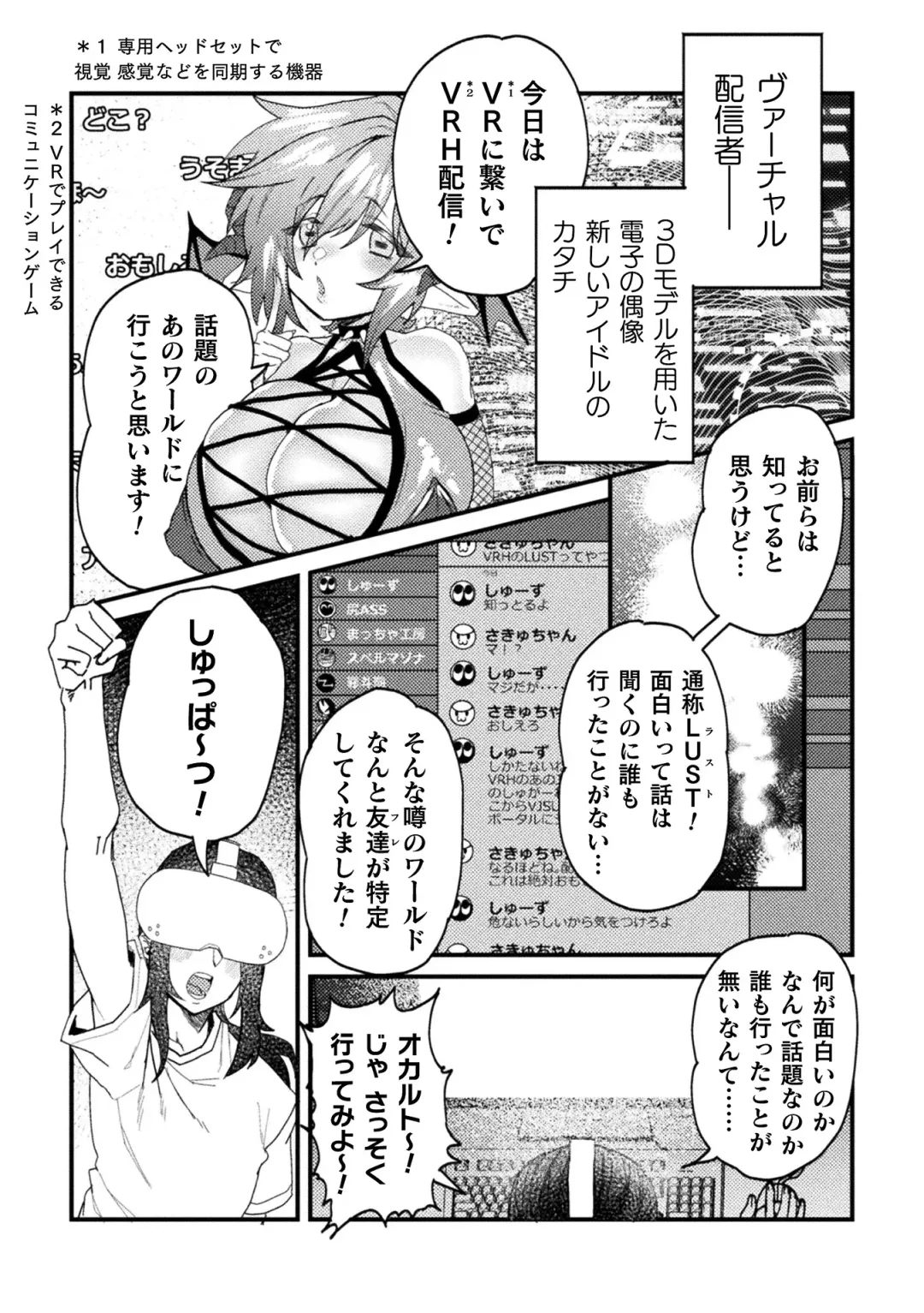 [Dummy Kaiko - Enikuma - Yatai] 2D Comic Magazine Kikaikan x Ero Status Ryoujoku Machine de Inchi Keisoku Choukyou! Vol. 3 Fhentai.net - Page 25