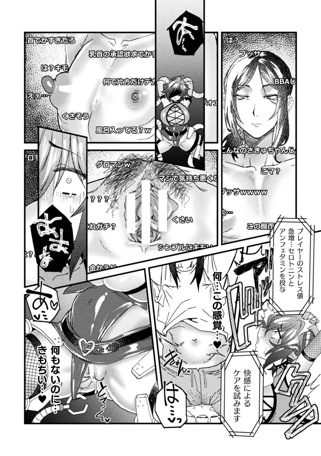 [Dummy Kaiko - Enikuma - Yatai] 2D Comic Magazine Kikaikan x Ero Status Ryoujoku Machine de Inchi Keisoku Choukyou! Vol. 3 Fhentai.net - Page 28