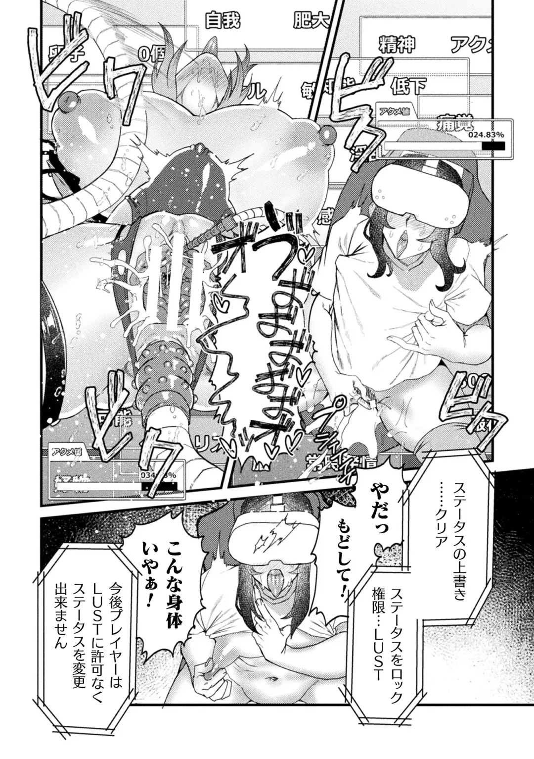 [Dummy Kaiko - Enikuma - Yatai] 2D Comic Magazine Kikaikan x Ero Status Ryoujoku Machine de Inchi Keisoku Choukyou! Vol. 3 Fhentai.net - Page 32