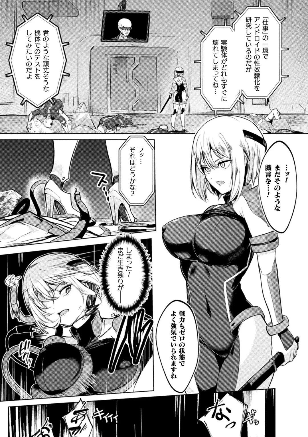 [Dummy Kaiko - Enikuma - Yatai] 2D Comic Magazine Kikaikan x Ero Status Ryoujoku Machine de Inchi Keisoku Choukyou! Vol. 3 Fhentai.net - Page 45