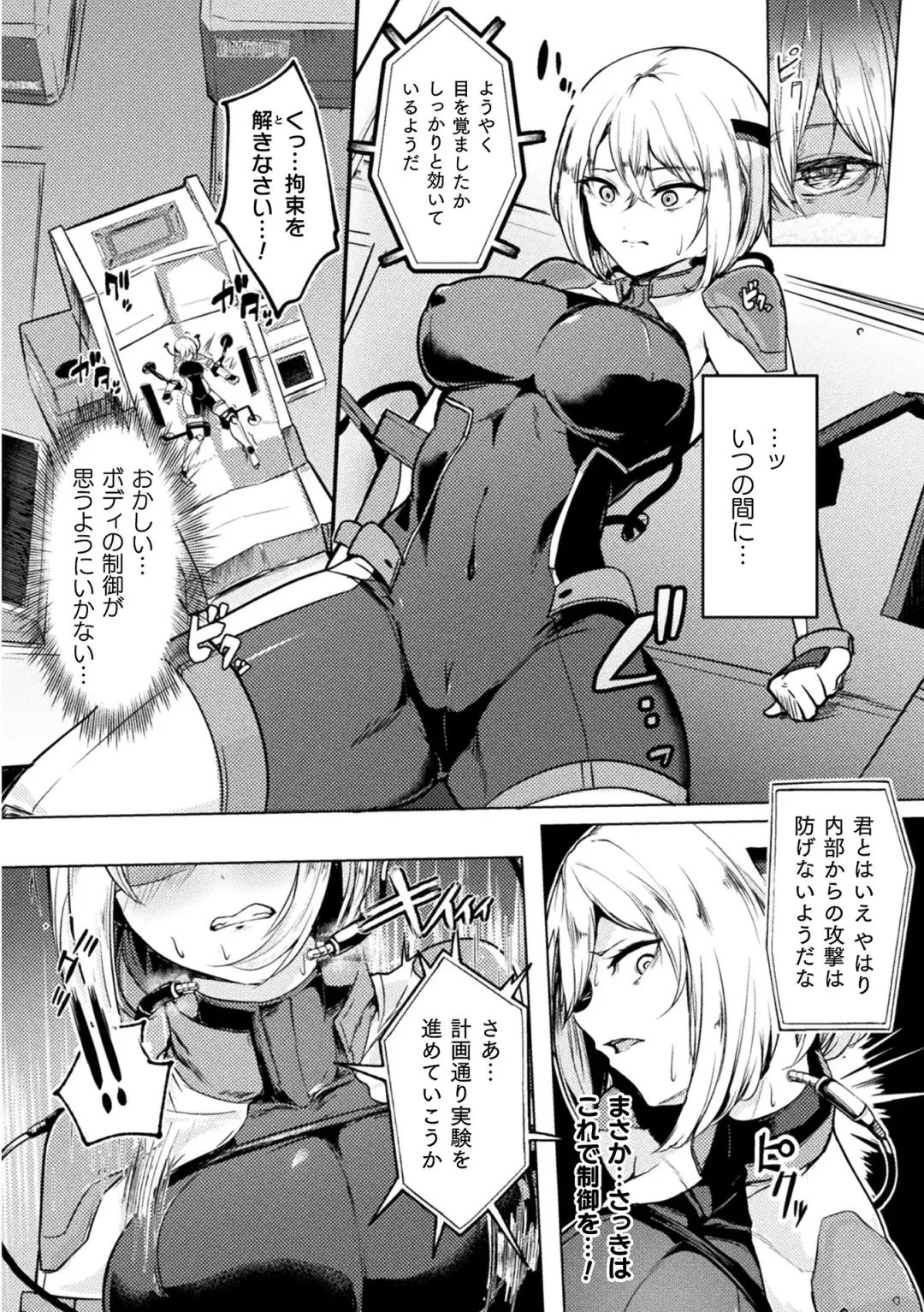 [Dummy Kaiko - Enikuma - Yatai] 2D Comic Magazine Kikaikan x Ero Status Ryoujoku Machine de Inchi Keisoku Choukyou! Vol. 3 Fhentai.net - Page 46