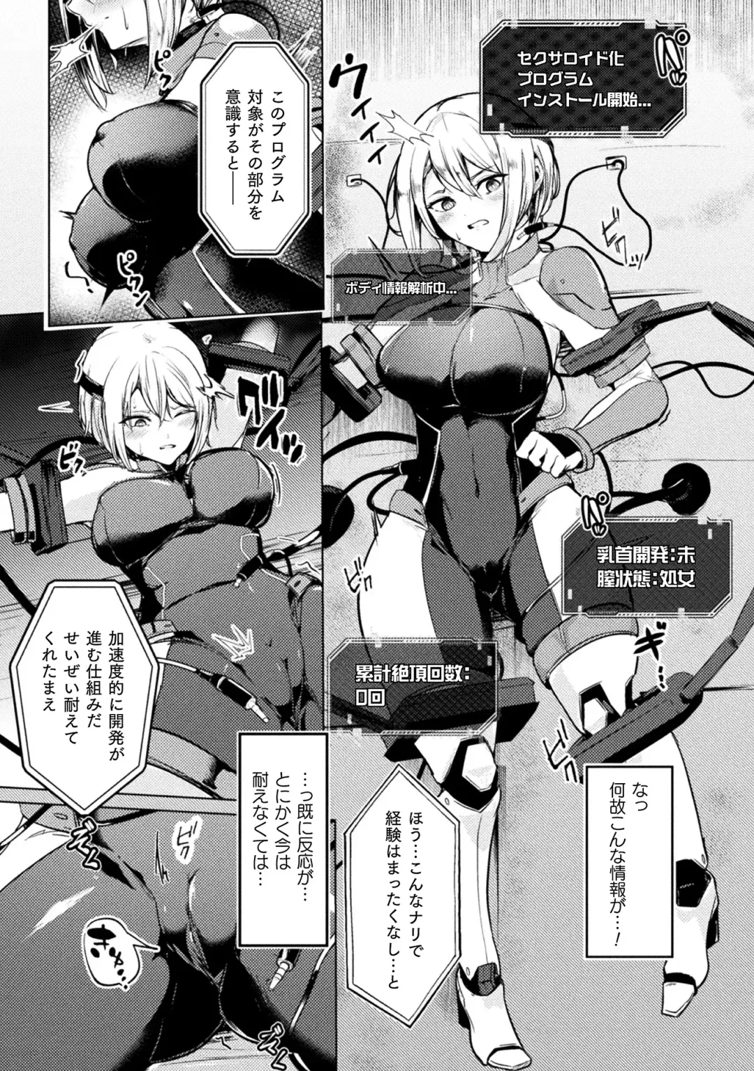 [Dummy Kaiko - Enikuma - Yatai] 2D Comic Magazine Kikaikan x Ero Status Ryoujoku Machine de Inchi Keisoku Choukyou! Vol. 3 Fhentai.net - Page 47