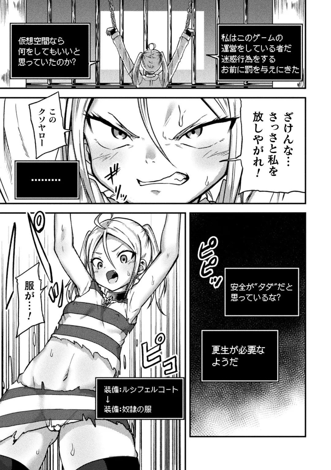 [Dummy Kaiko - Enikuma - Yatai] 2D Comic Magazine Kikaikan x Ero Status Ryoujoku Machine de Inchi Keisoku Choukyou! Vol. 3 Fhentai.net - Page 5