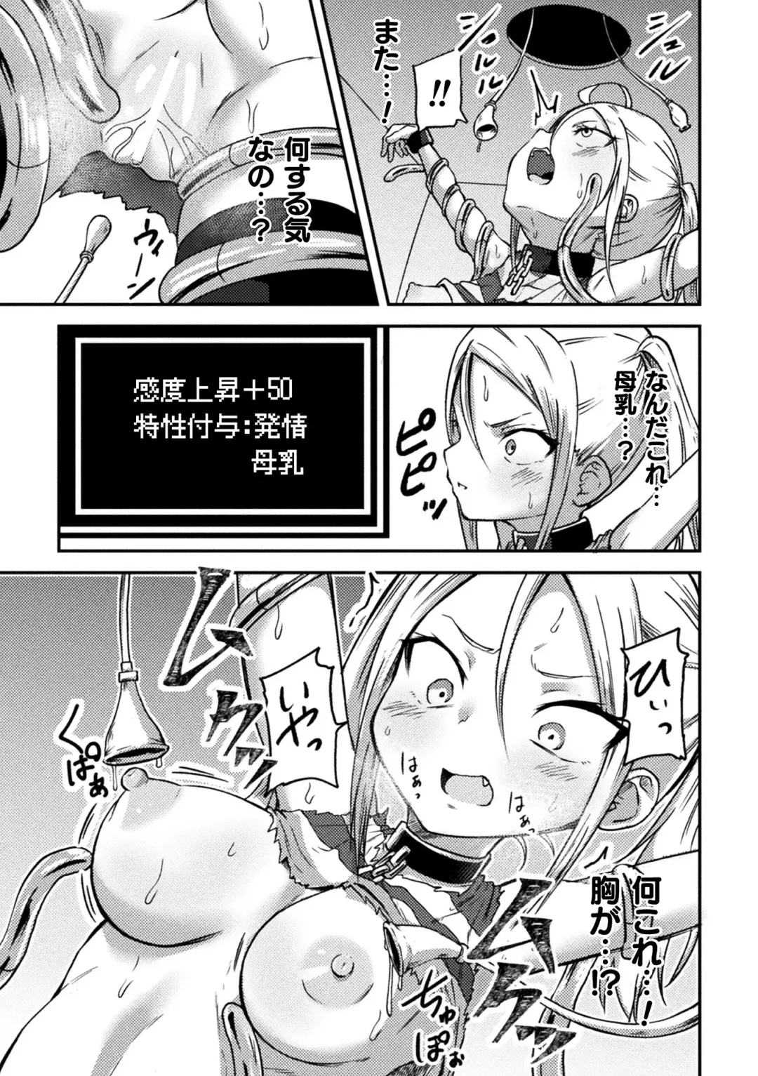 [Dummy Kaiko - Enikuma - Yatai] 2D Comic Magazine Kikaikan x Ero Status Ryoujoku Machine de Inchi Keisoku Choukyou! Vol. 3 Fhentai.net - Page 9