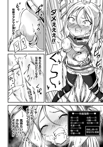 [Dummy Kaiko - Enikuma - Yatai] 2D Comic Magazine Kikaikan x Ero Status Ryoujoku Machine de Inchi Keisoku Choukyou! Vol. 3 Fhentai.net - Page 10