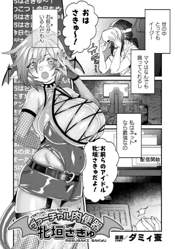 [Dummy Kaiko - Enikuma - Yatai] 2D Comic Magazine Kikaikan x Ero Status Ryoujoku Machine de Inchi Keisoku Choukyou! Vol. 3 Fhentai.net - Page 24