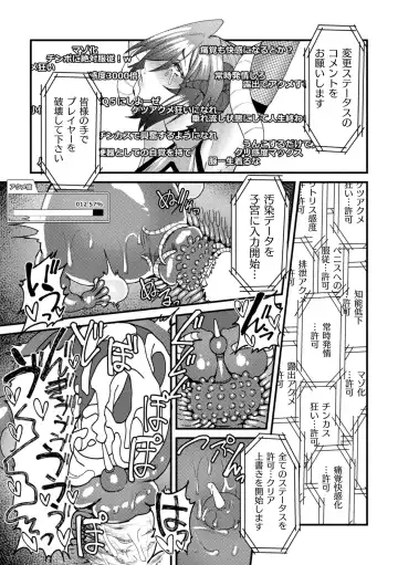 [Dummy Kaiko - Enikuma - Yatai] 2D Comic Magazine Kikaikan x Ero Status Ryoujoku Machine de Inchi Keisoku Choukyou! Vol. 3 Fhentai.net - Page 31