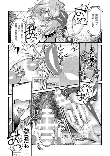 [Dummy Kaiko - Enikuma - Yatai] 2D Comic Magazine Kikaikan x Ero Status Ryoujoku Machine de Inchi Keisoku Choukyou! Vol. 3 Fhentai.net - Page 36