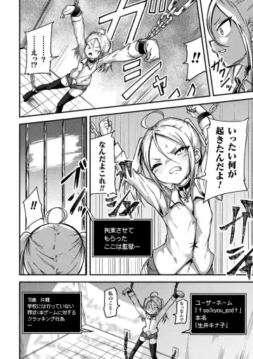 [Dummy Kaiko - Enikuma - Yatai] 2D Comic Magazine Kikaikan x Ero Status Ryoujoku Machine de Inchi Keisoku Choukyou! Vol. 3 Fhentai.net - Page 4