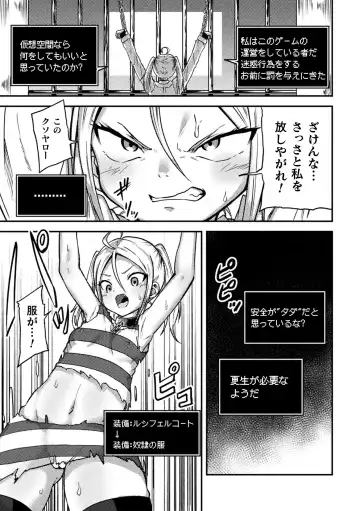 [Dummy Kaiko - Enikuma - Yatai] 2D Comic Magazine Kikaikan x Ero Status Ryoujoku Machine de Inchi Keisoku Choukyou! Vol. 3 Fhentai.net - Page 5