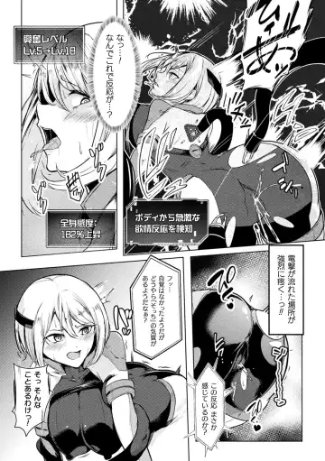 [Dummy Kaiko - Enikuma - Yatai] 2D Comic Magazine Kikaikan x Ero Status Ryoujoku Machine de Inchi Keisoku Choukyou! Vol. 3 Fhentai.net - Page 53